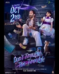 Don't Trouble the Trouble poster