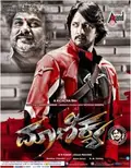 Maanikya poster
