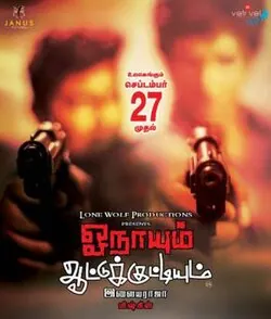 Onaayum Aattukkuttiyum poster