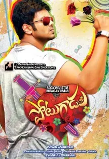 Potugadu poster