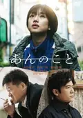 A Girl Named Ann poster