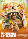 Kudumbasthan poster