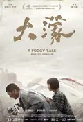 A Foggy Tale poster