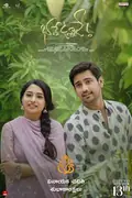 Bhale Unnade poster