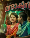 Mandakini poster