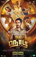 Oru Nodi poster
