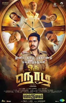 Oru Nodi poster