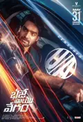 Bhaje Vaayu Vegam poster