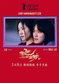 Girls on Wire poster