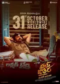 Mass Jathara poster