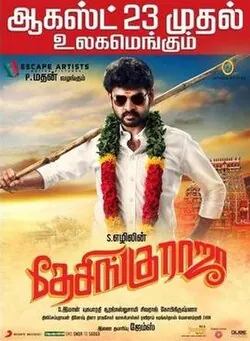 Desingu Raja poster