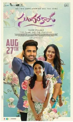 Sundarakanda poster