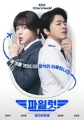 Pilot poster