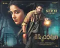 Kishkindhapuri poster
