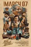 Niram Marum Ulagil poster