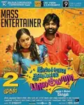 Idharkuthane Aasaipattai Balakumara poster