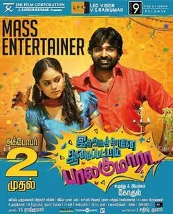 Idharkuthane Aasaipattai Balakumara poster