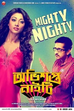 Obhishopto Nighty poster
