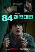 Wall to Wall poster