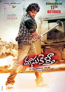 Doosukeltha poster