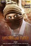 Pandiya Naadu poster