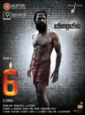 6 candles poster