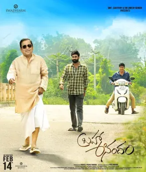 Brahma Anandam poster