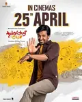 Sarangapani Jathakam poster