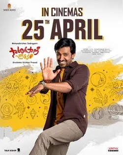 Sarangapani Jathakam poster