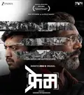 Frame poster