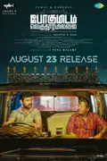 Pogumidam Vegu Thooramillai poster