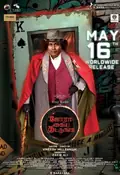 Jora Kaiya Thattunga poster