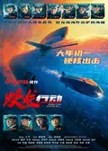 Operation Hadal poster