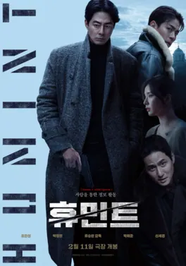 Humint poster