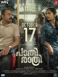 Pathirathri poster
