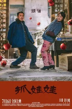 Successor poster
