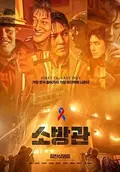 Firefighters poster