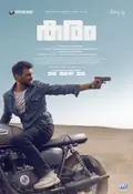 Karam poster