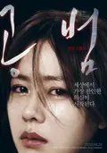 Blood and Ties poster