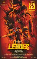 Leader poster