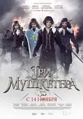 The Three Musketeers poster