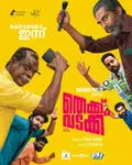 Thekku Vadakku poster