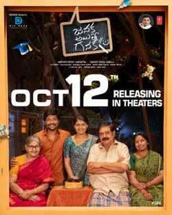 Janaka Aithe Ganaka poster