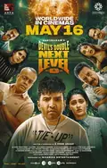 DD Next Level poster