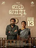 My Lord poster