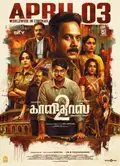 Kaalidas 2 poster