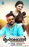 Sringaravelan poster