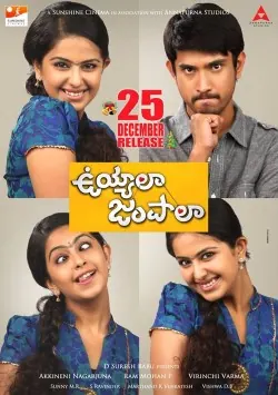 Uyyala Jampala poster