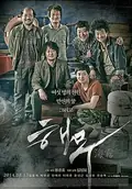 Sea Fog poster