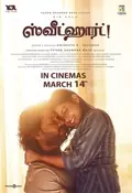 Sweetheart! poster